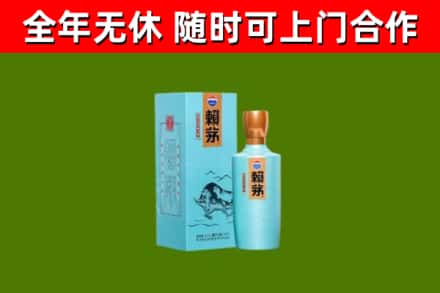 盘锦烟酒回收纪念赖茅.jpg